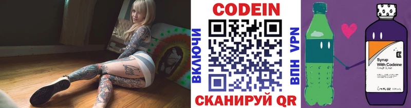 Кодеиновый сироп Lean напиток Lean (лин)  Ковдор 