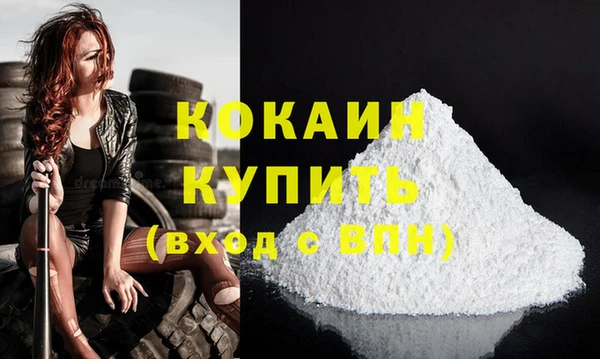 COCAINE Бородино